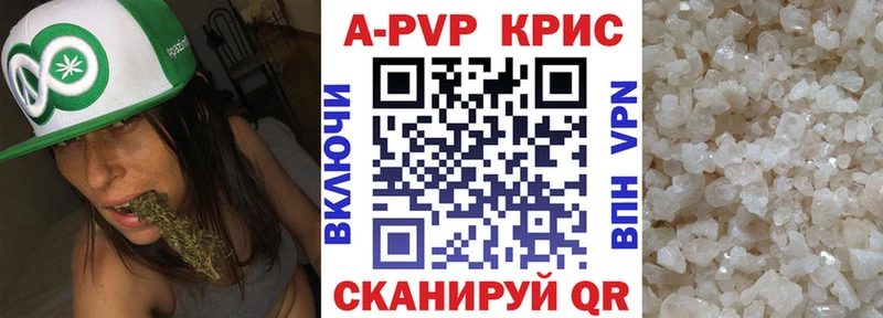 Alpha-PVP Соль  где купить наркоту  Буй 