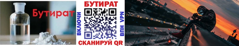 Бутират оксана  Буй 