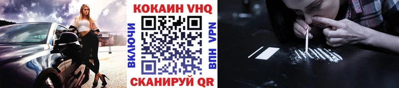 COCAIN VHQ  shop официальный сайт  Буй 