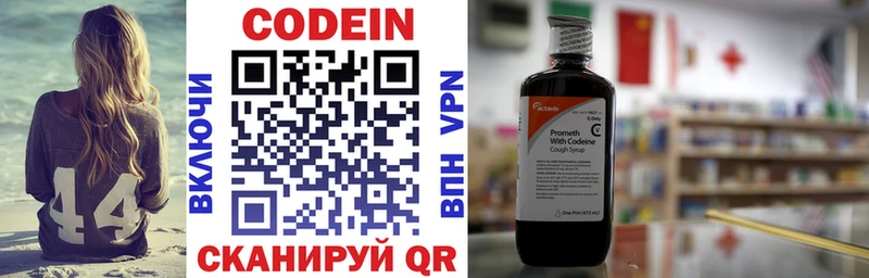 Кодеиновый сироп Lean напиток Lean (лин) hydra как зайти Буй площадка телеграм продажа наркотиков