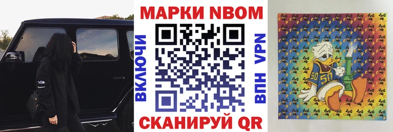 Марки NBOMe 1,8мг Буй